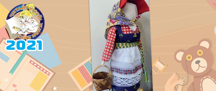Кукла-мотанка в стилизованном коми-пермяцком костюме