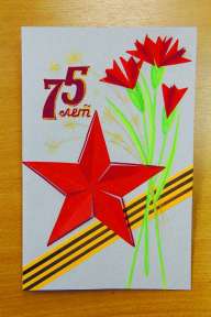 «75 лет» открытка