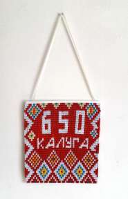 Модульное оригами (Калуге 650 лет)