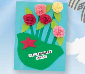 Панно «наша память жива!». Молоткова Марина Олеговна, воспитатель, МОУ СОШ №34 ДО 2, г. о. Подольск.